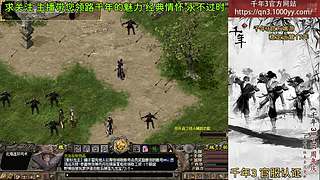 千年3(22区) 纯武功区