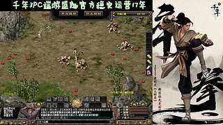 千年经典武侠
