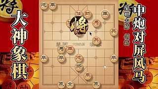 国内唯一神级大师：大神象棋 现场教学