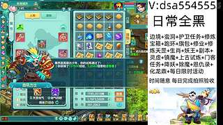 幻唐志日常全黑