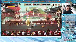 【阴阳师】PVE全能直播间！