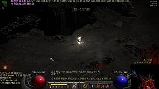 暗黑2专家 烟花骑士 8PP 开荒