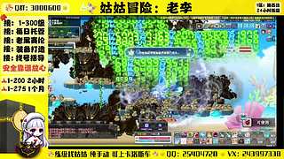 冒险岛回归导师