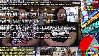 直播：小孩丁春秋等出战美国CEO