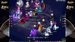 178届梦幻西游武神坛【重播】
