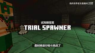 2024我的世界全球嘉年华