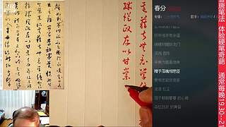 书法  探究晋唐笔法、体验硬笔奇葩