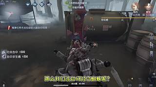 【鬼刃解说】玩第五人格，一定要笑着玩！~