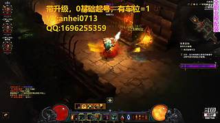 暗黑3：练级，配装