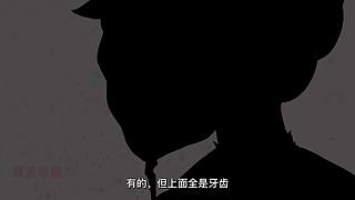 原创惊悚恐怖动画