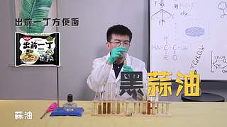 【毕导】数理化狂热爱好者