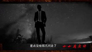 小小鹿的恐怖故事馆（故事内容仅为小说）