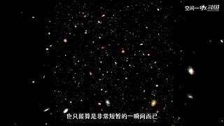 一号带你看宇宙！