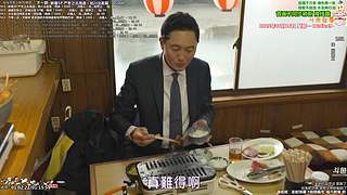 新治愈篇美食家 点餐美食