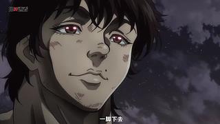 最强拳王——刃牙速看