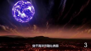 随我一起走进神秘浩瀚的宇宙