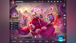 夜神君吖a的直播间