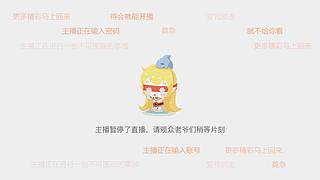哦估计是的
