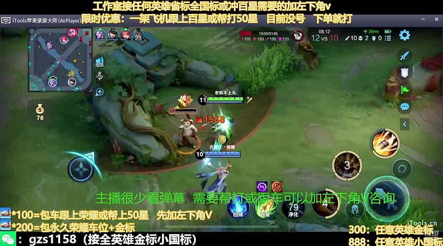 国1诸葛亮飞机帮打百星带粉中有位置
