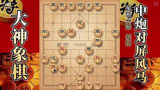 国内唯一神级大师：大神象棋 现场教学