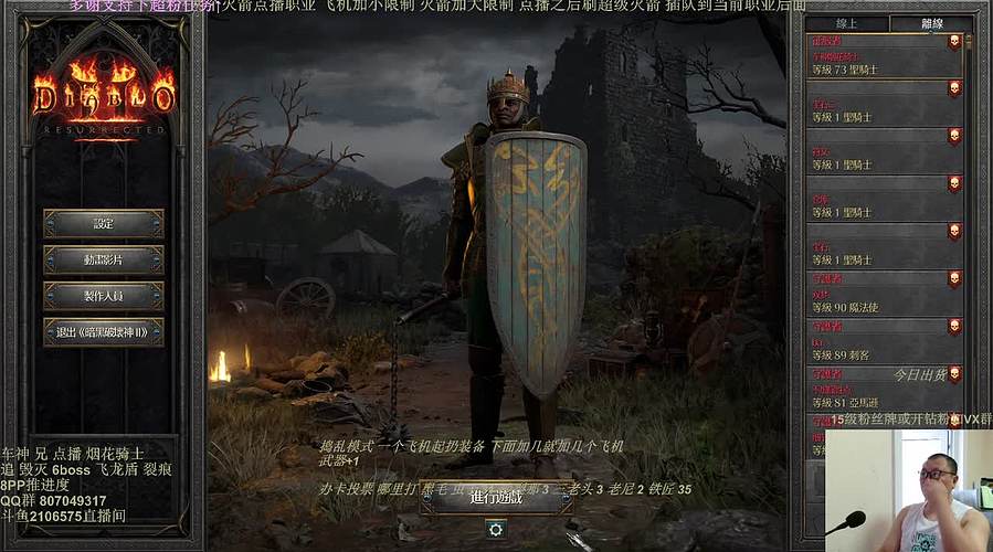 暗黑2专家 烟花骑士 8PP推进度