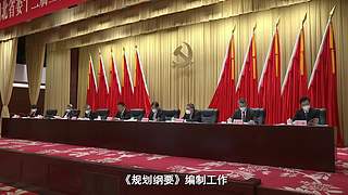 建设先行区 奋进新征程