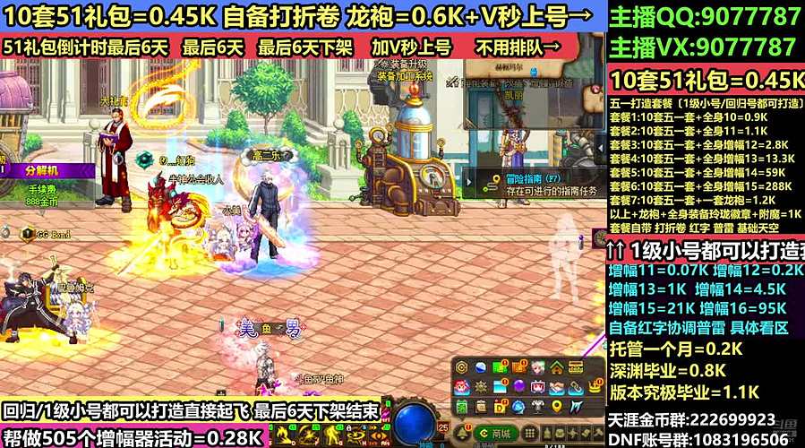 超滴五一套回归打造增幅11-17