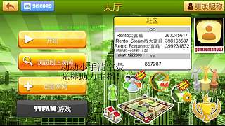 赢！就是带躺。输！就是大菜