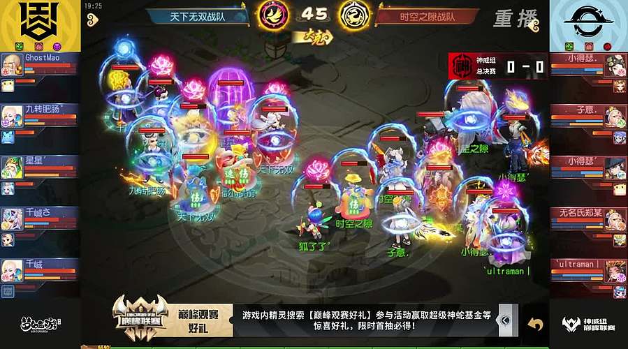 巅峰联赛S10季后赛！