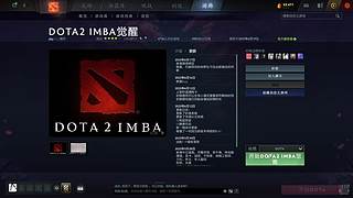 DOTA2IMBA 12557621