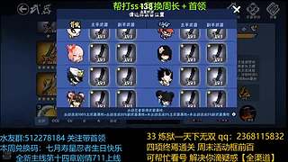 家族战 雾山k vs 荷花！