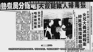 《探奇录-案件篇》