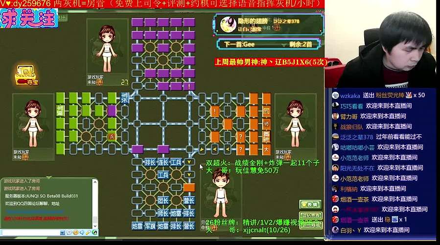 《军棋》最强分析粉丝牌免费带下棋