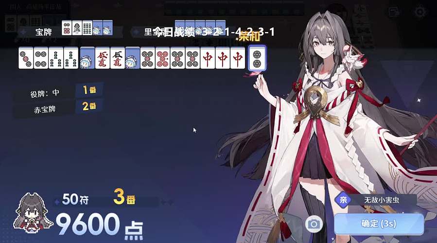 掌心冲分，上六段