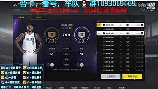 NBA2KOL2合卡~经理~排位~车队