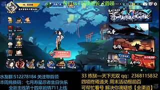 家族站 雾山k vs 荷花！