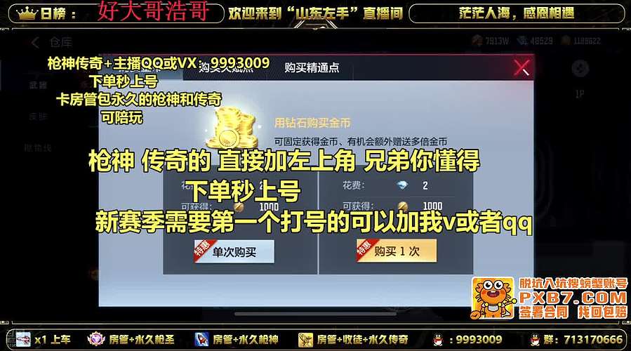 免费带粉丝上车 快上车