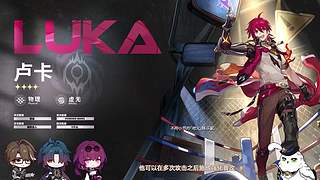 崩铁3.4 版本前瞻直播
