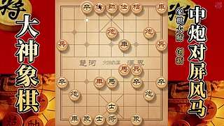 国内唯一神级大师：大神象棋 现场教学