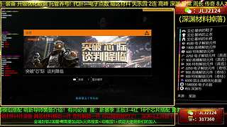 【国服直播】 套装 萌新解答一切