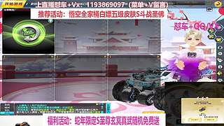 直播中：强怼蛇年年限S 悟空全家桶