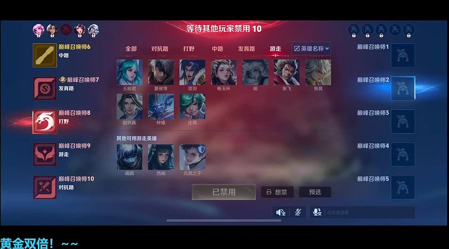 主播联赛选人大会！~