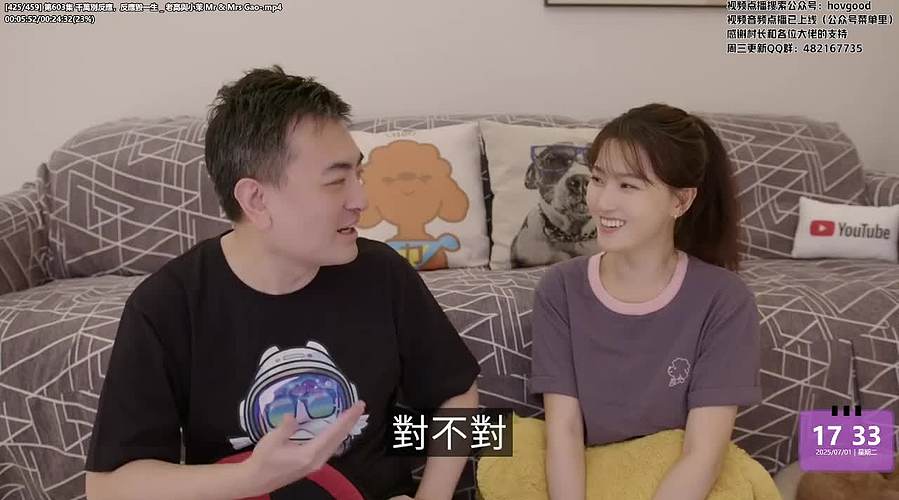 老高与小茉系列剧
