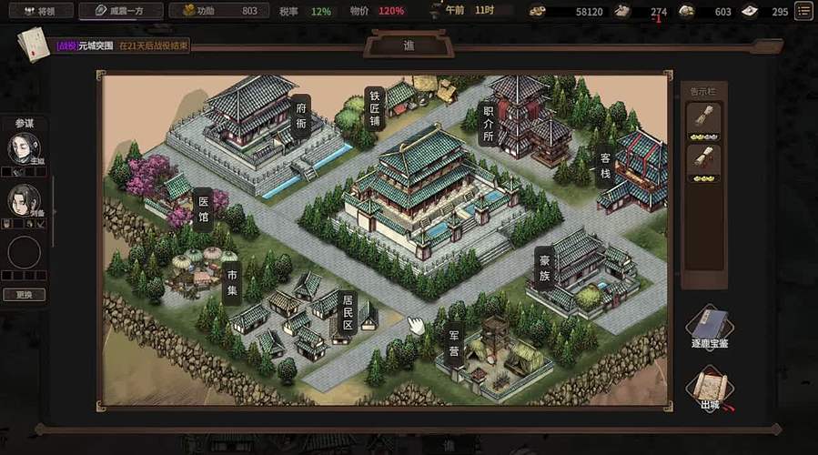 【猛将三国】稳步上升-8553080