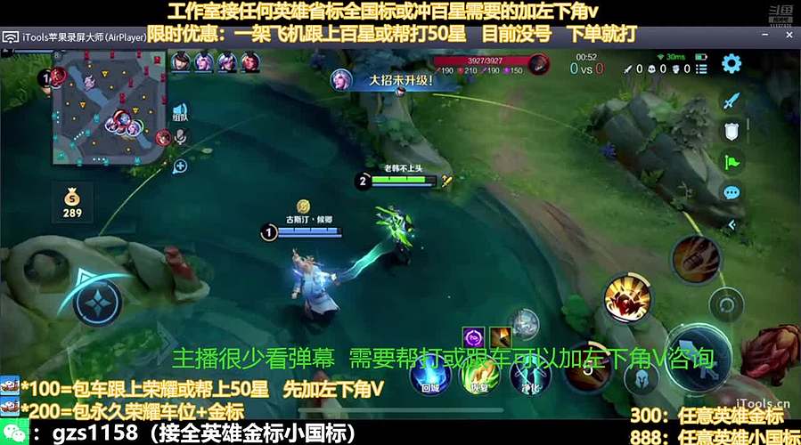 国1孙尚香飞机帮打百星带粉中有位置