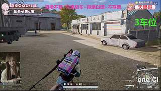 有位有位~主播嘎嘎猛