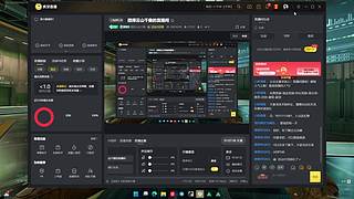 搅得云山千叠的直播间