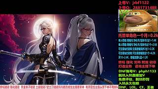 增幅强回归打造，各种碰瓷，账号免费评估！