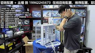 凌诚电脑DIY直播装机