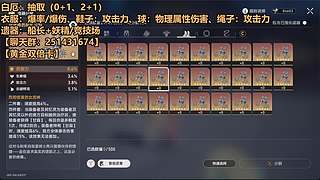 [双倍]今日星铁白厄上线！准备好
